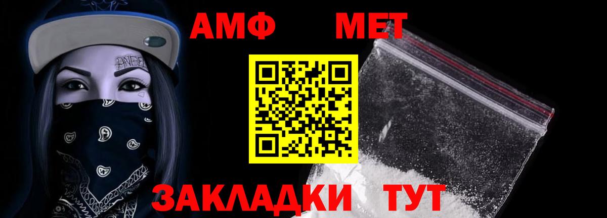 АМФ  Amphetamine 97%  Вход с VPN  Гулькевичи 