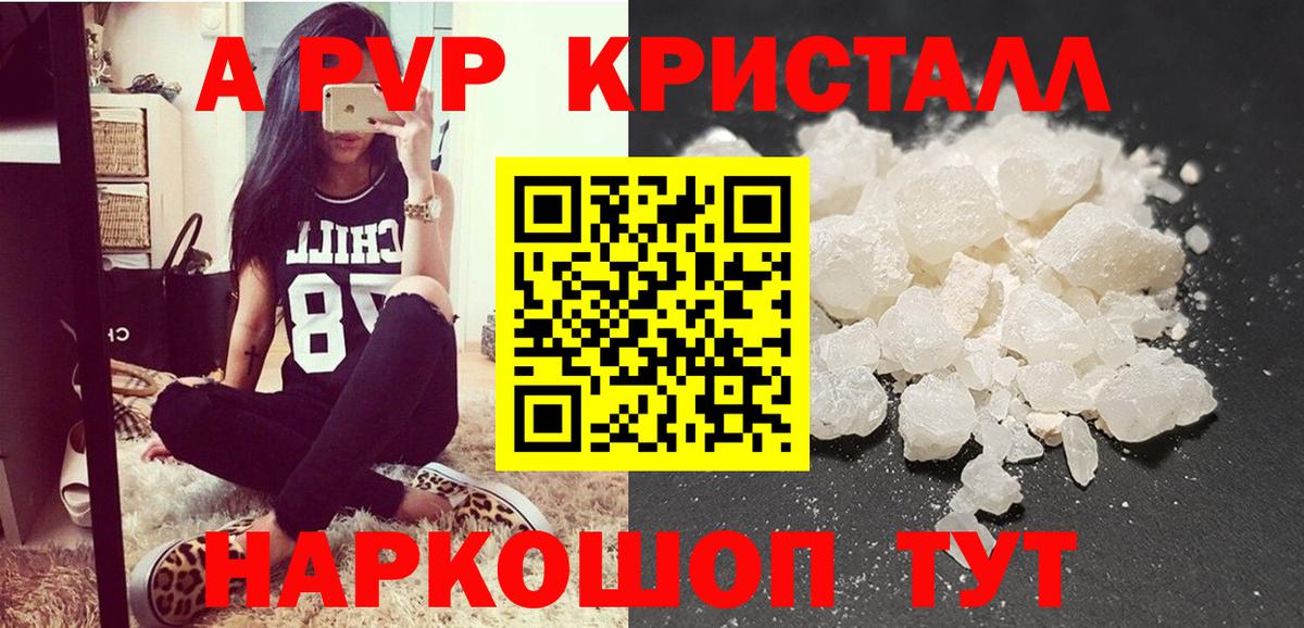 Alpha-PVP СК КРИС Гулькевичи