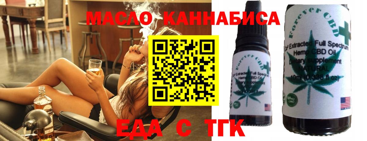 Печенье с ТГК марихуана  Вход с VPN  Гулькевичи 