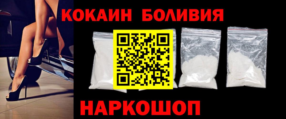 КОКАИН Эквадор Гулькевичи