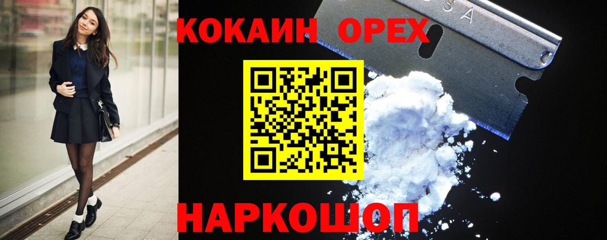 КОКАИН Fish Scale  КОКАИН  Гулькевичи  Вход с VPN  COCAIN Fish Scale 