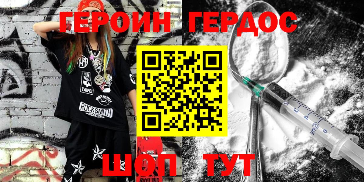 Героин афганец Гулькевичи