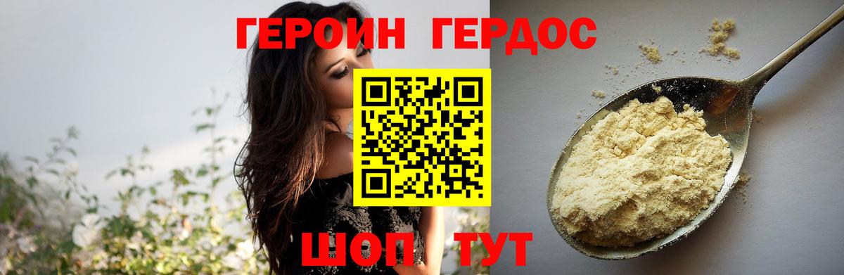 ГЕРОИН гречка  Вход с VPN  ГЕРОИН  Гулькевичи 