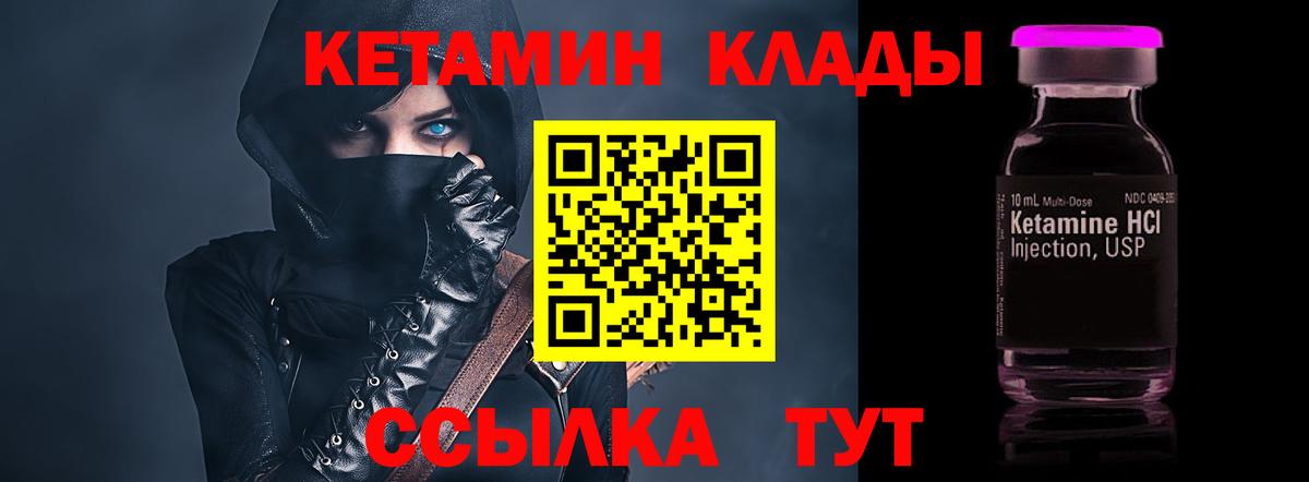 КЕТАМИН ketamine  Вход с VPN  КЕТАМИН ketamine  даркнет состав  Гулькевичи 