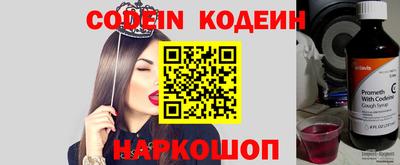 кокаин премиум Железноводск