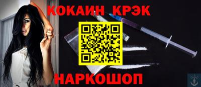 кокаин премиум Железноводск