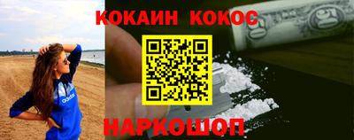 кокаин премиум Железноводск