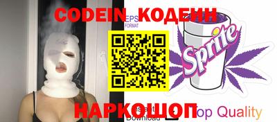 кокаин премиум Железноводск
