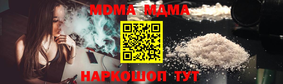 Гулькевичи  МДМА кристаллы  MDMA Molly  Вход с VPN 