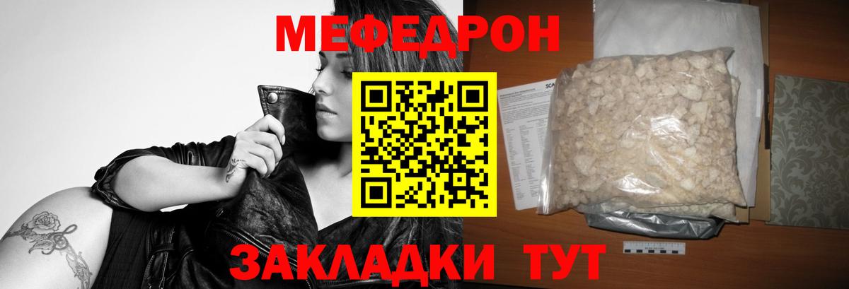 МЕФ  Мефедрон мука  Вход с VPN  Гулькевичи  Меф 