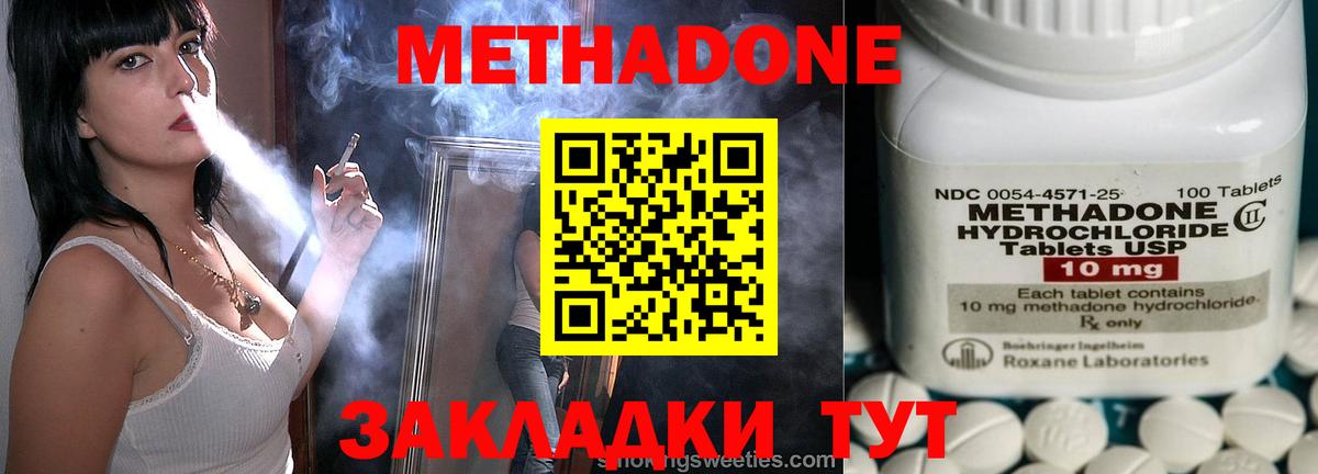 МЕТАДОН VHQ Гулькевичи