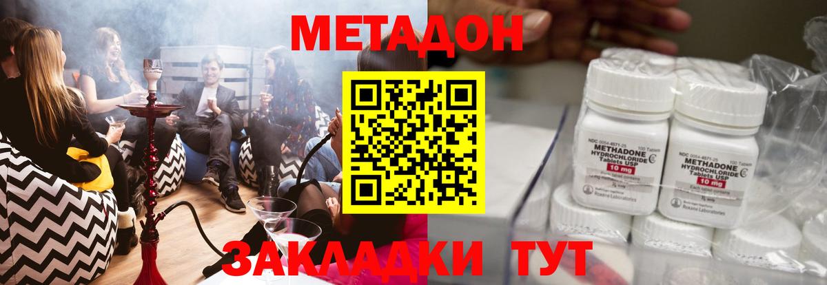 Гулькевичи  МЕТАДОН белоснежный  Вход с VPN 